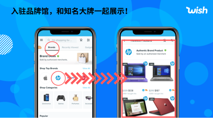 Wish & Payoneer品牌创造营，5亿用户带你C位出海！