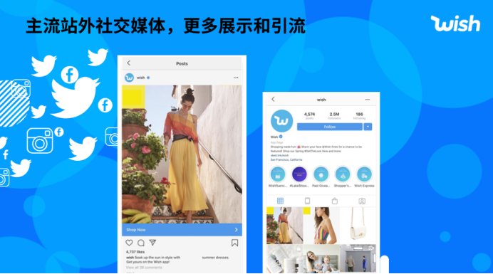 Wish & Payoneer品牌创造营，5亿用户带你C位出海！