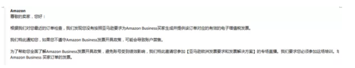 干货:全面解析亚马逊VCS增值税发票要求与问题