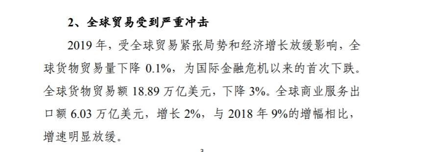  商务部发布《中国对外贸易形势报告》：前5个月外贸进出口增速有所回落，3月以来进出口降幅有所收窄