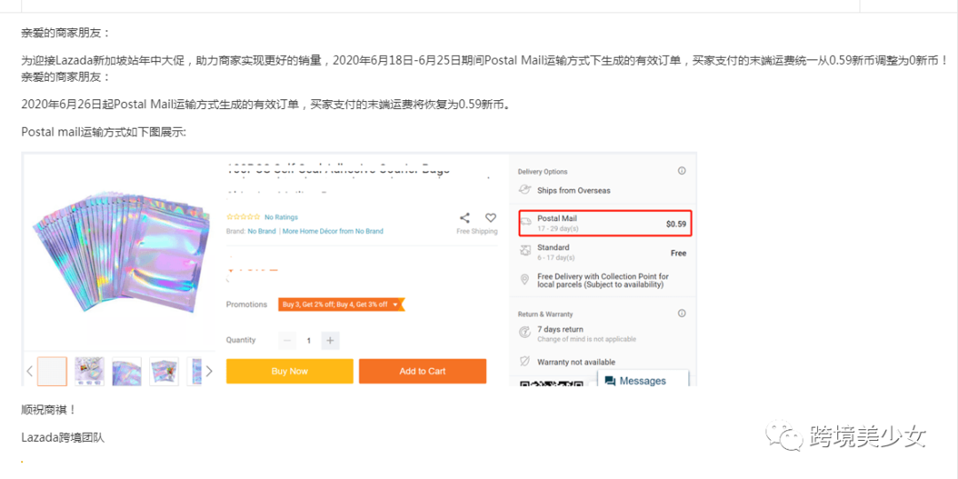 Shopee微信充值广告的小猫腻|东南亚电商618大促19天作战指南第14天