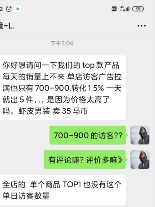 Shopee微信充值广告的小猫腻|东南亚电商618大促19天作战指南第14天