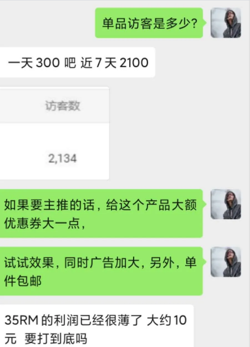 Shopee微信充值广告的小猫腻|东南亚电商618大促19天作战指南第14天