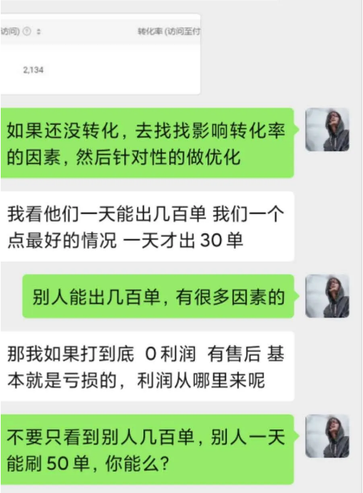 Shopee微信充值广告的小猫腻|东南亚电商618大促19天作战指南第14天