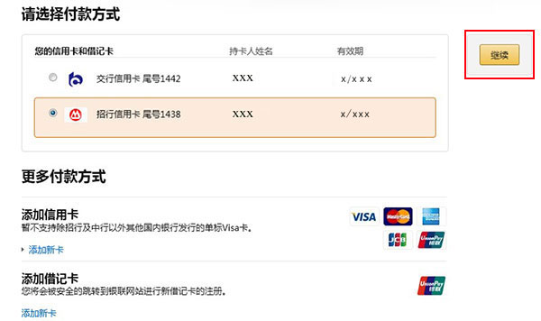 亚马逊prime会员怎么申请