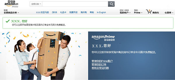 亚马逊prime会员怎么申请