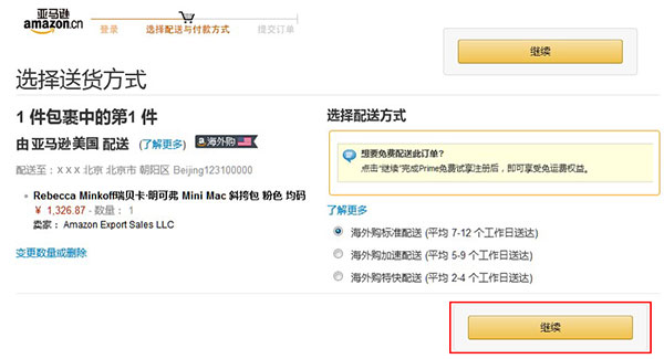 亚马逊prime会员怎么申请