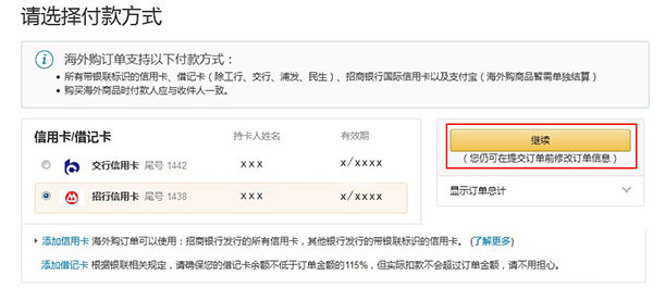 亚马逊prime会员怎么申请