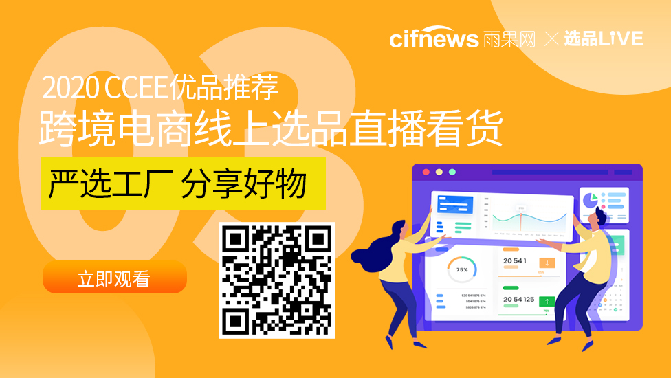 跨境电商市场盘子够大、产品亟待更新