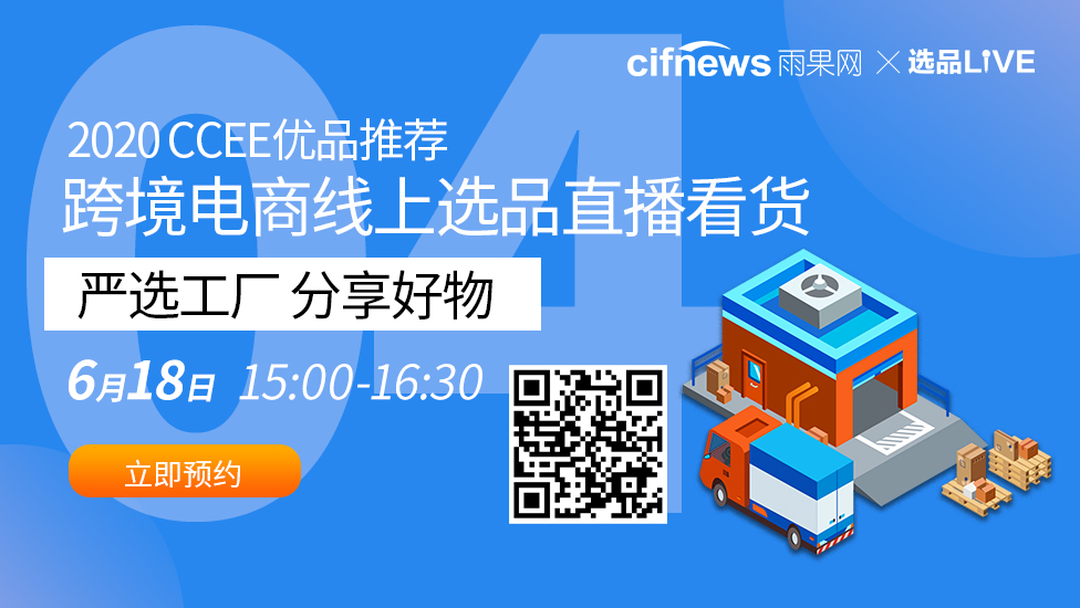 跨境电商市场盘子够大、产品亟待更新