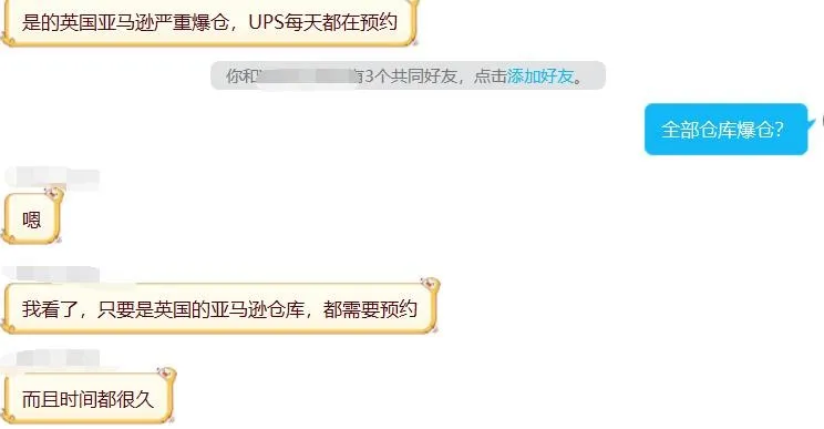 亚马逊卖家发出“死亡警告”！别再发货到这些仓库，爆仓太严重了