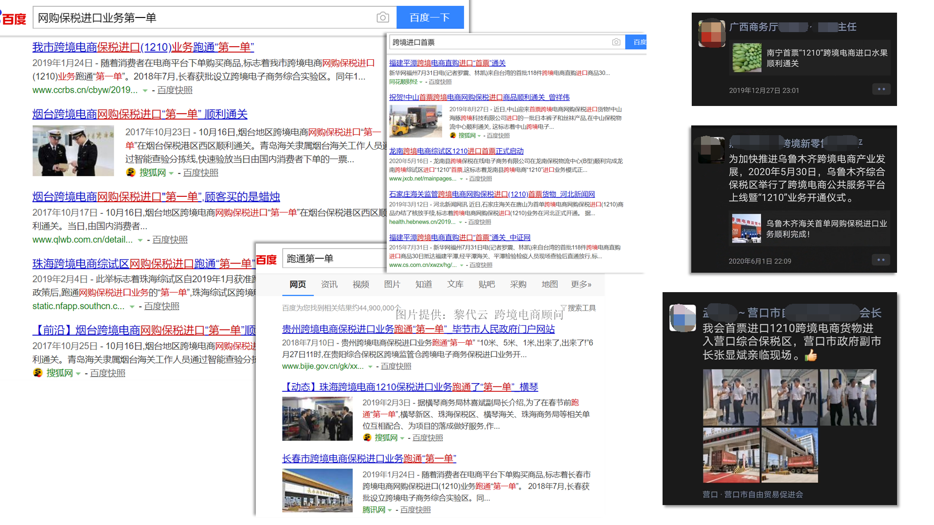 聊聊跨境的零售进口那些事儿