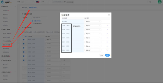 夜间Bid自动调0.02是什么操作？大卖的最新玩法！