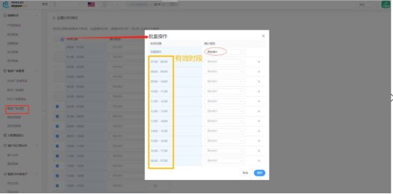 夜间Bid自动调0.02是什么操作？大卖的最新玩法！