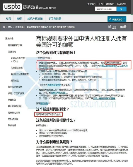跨境卖家悉知 ▏美国商标专利的那些事