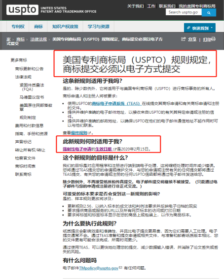 跨境卖家悉知 ▏美国商标专利的那些事