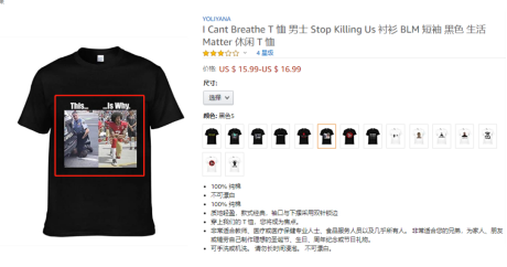 亚马逊卖家上架警察暴力跪脖锁喉印花服饰？买家：从死者身上牟利！