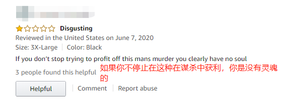 亚马逊卖家上架警察暴力跪脖锁喉印花服饰？买家：从死者身上牟利！