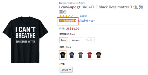 亚马逊卖家上架警察暴力跪脖锁喉印花服饰？买家：从死者身上牟利！