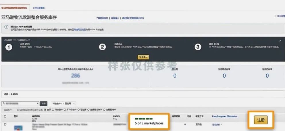 亚马逊欧洲物流整体解决方案，绝赞省钱指南，你pick哪一种？