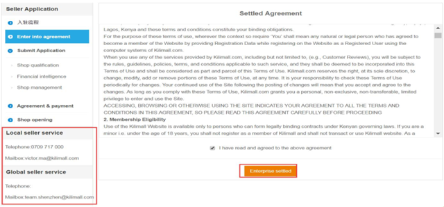 ​【Kilimall新手开店】最新Kilimall开店流程详解