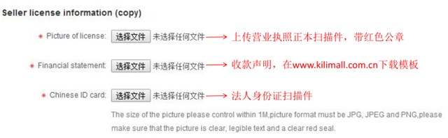 ​【Kilimall新手开店】最新Kilimall开店流程详解