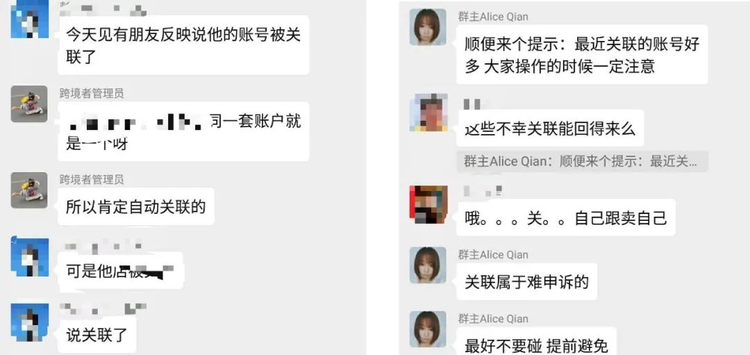 关联封店是误杀？！亚马逊出面证实