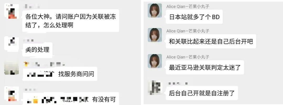 关联封店是误杀？！亚马逊出面证实