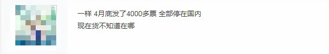  欠下银行贷款90万！4月份自发货卖家陆续宣告