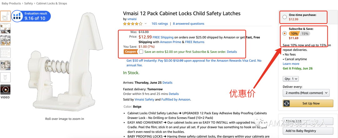 你被亚马逊Subscribe & Save计划“圈粉”了吗？