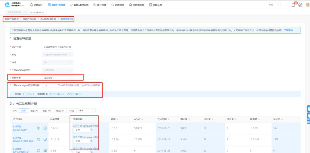 4KMILES首席广告体验师西西教你如何在3个月内达成业绩，6个月实现稳定营收 
