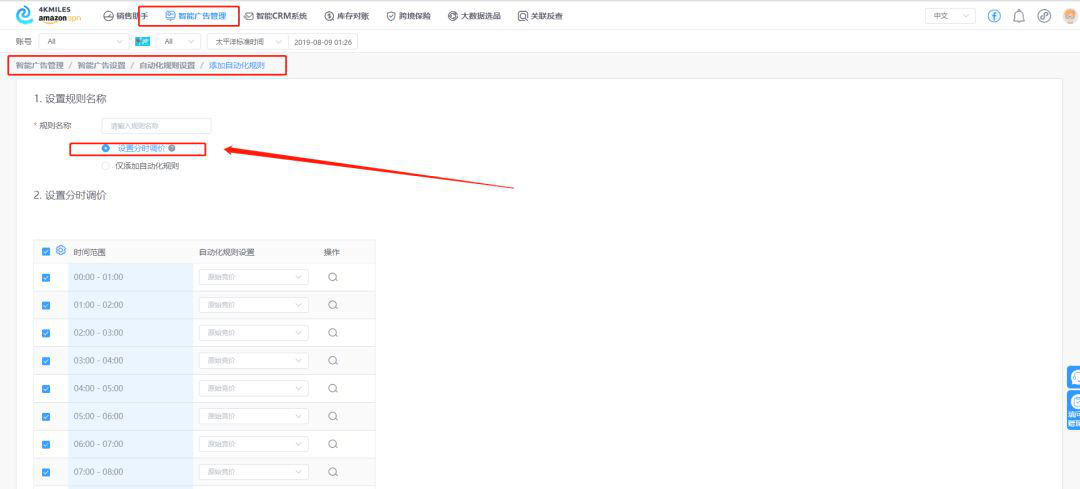 4KMILES首席广告体验师西西教你如何在3个月内达成业绩，6个月实现稳定营收 