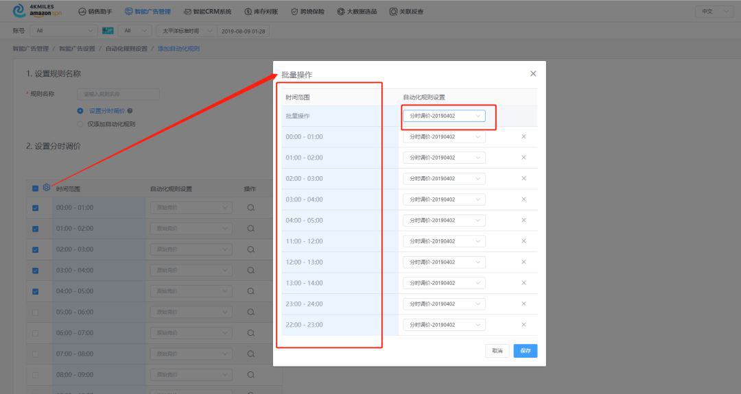 4KMILES首席广告体验师西西教你如何在3个月内达成业绩，6个月实现稳定营收 