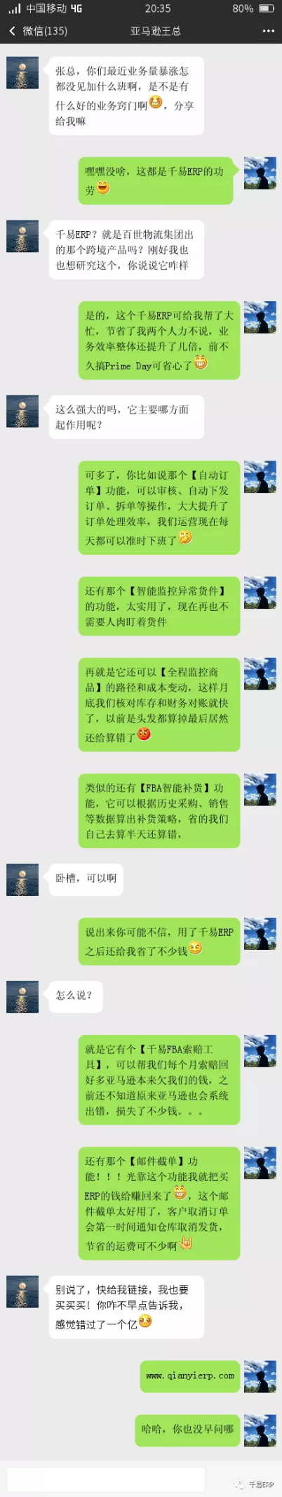 大卖分享 | 如何将店铺运营效率提升几倍？ 