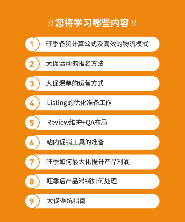 亚马逊将举行年中大促！卖家如何顺势爆单？