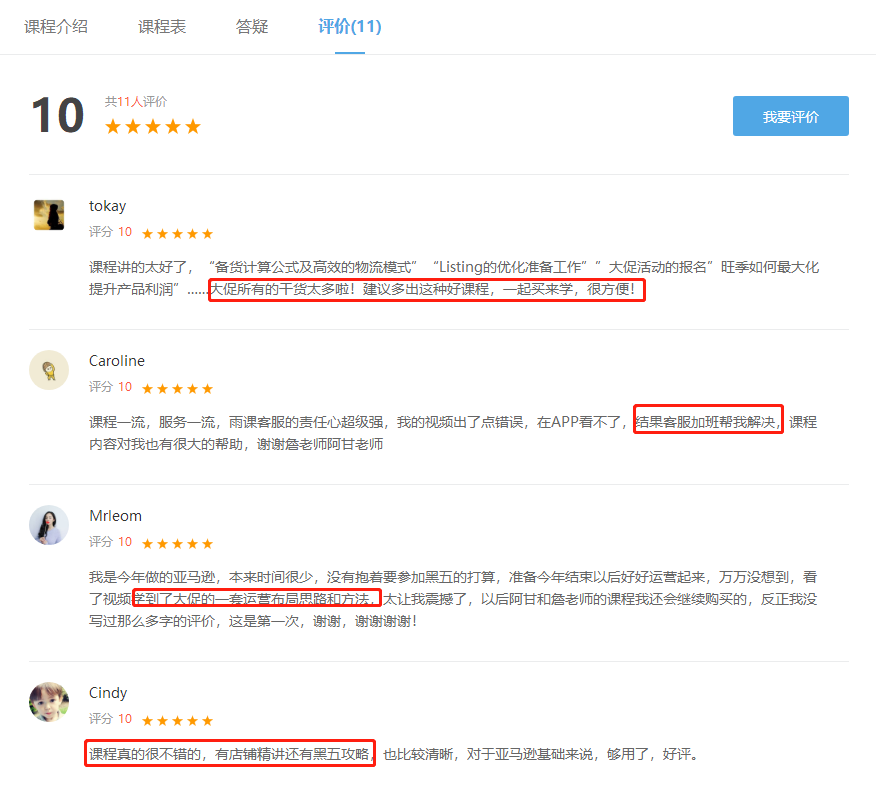 亚马逊将举行年中大促！卖家如何顺势爆单？