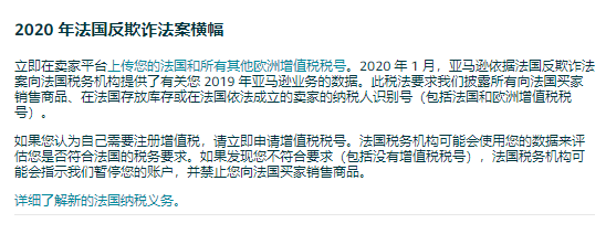 亚马逊卖家悉知 ▏法意西VAT那些事