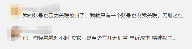 欧美政府夹击亚马逊：封号或需要提前15天通知卖家！