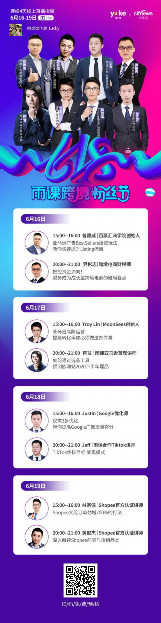 欧美政府夹击亚马逊：封号或需要提前15天通知卖家！