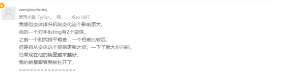 美国站卖家泪奔：烧广告也留不住流量，订单坐上过山车