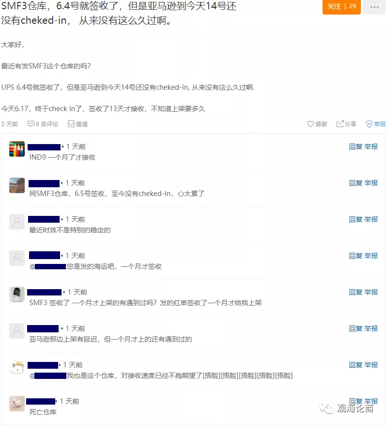 亚马逊被爆多个仓库爆仓，入仓慢，上架更慢...