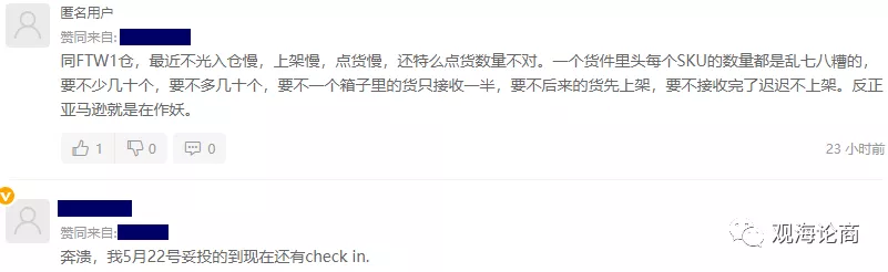 亚马逊被爆多个仓库爆仓，入仓慢，上架更慢...