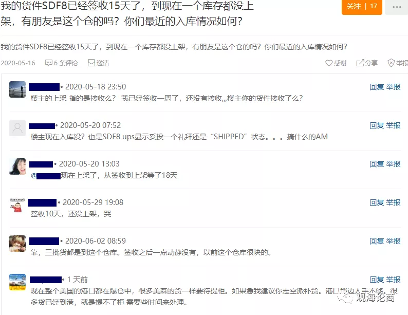 亚马逊被爆多个仓库爆仓，入仓慢，上架更慢...