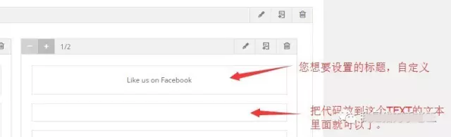 怎样在自己博客/网站上添加Facebook主页赞？