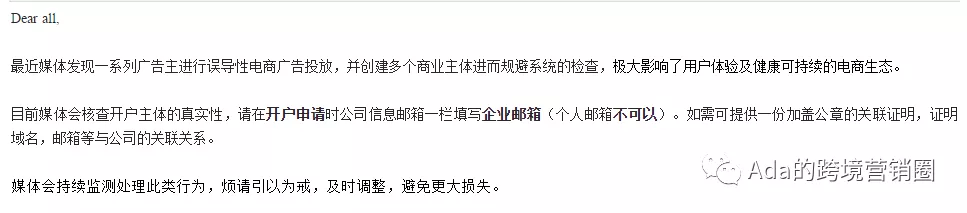 今日速递| 大量Facebook广告账户被封，朋友们要注意啦！