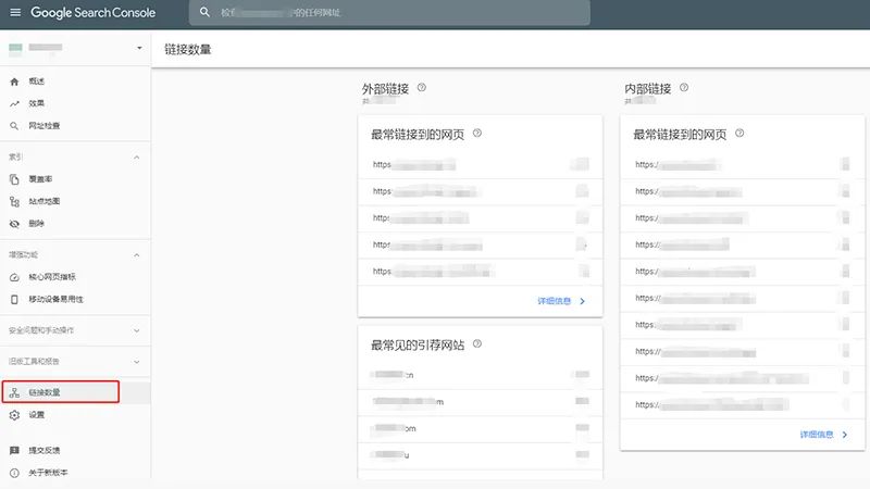 关于Google Search Console，你知道多少？