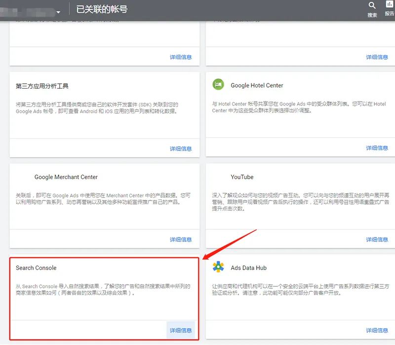 关于Google Search Console，你知道多少？