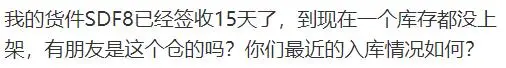 FBA“死亡”仓库是它？上架时效慢 请这样应对！