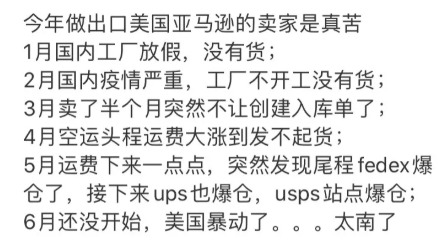 FBA“死亡”仓库是它？上架时效慢 请这样应对！