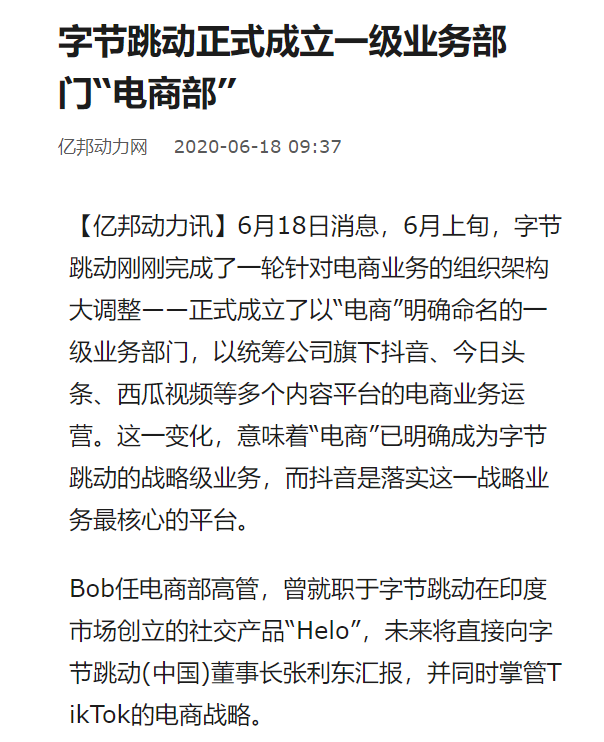 电商仅剩的机会：下沉和出海